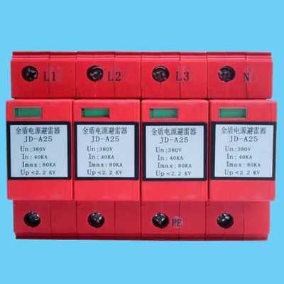 广州雷泰 JD-A25-III 三相电源避雷器 安防防雷新标杆
