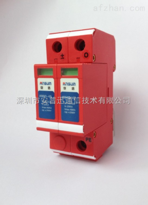 直流电源防雷器|直流电源防雷模块-产品报价-广东安迅防雷科技股份