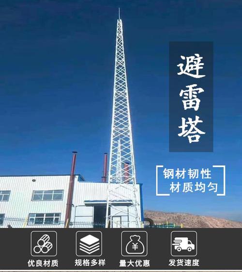 工厂避雷塔厂家批发 高层建筑防雷塔 执行标准国标 按图纸设计加工